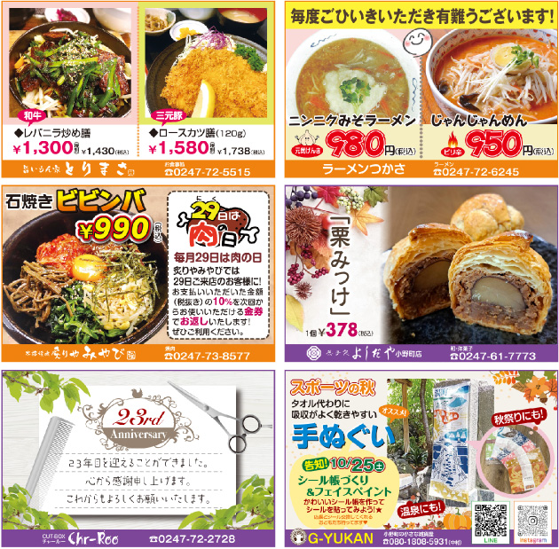 みやび・石焼ビビンバ、よしだや・栗みっけ、ラーメンつかさ・ニンニクみそラーメン