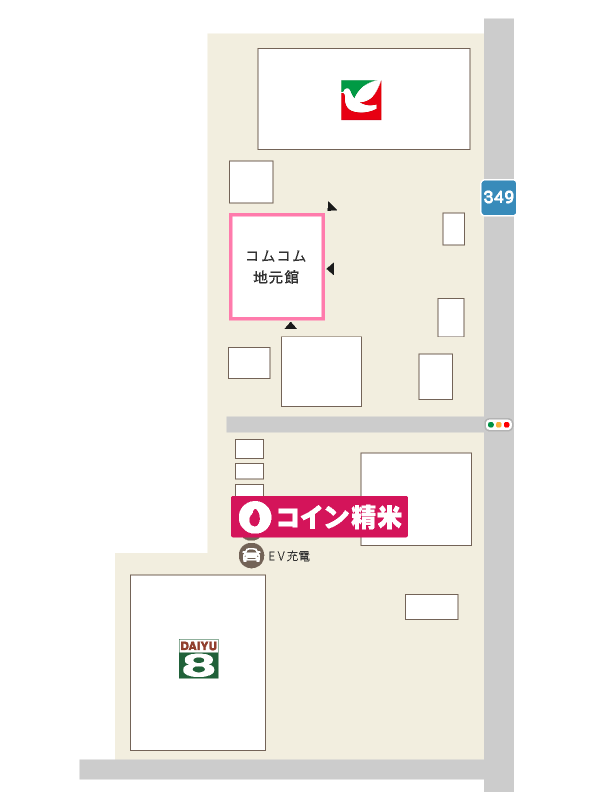 コイン精米の位置