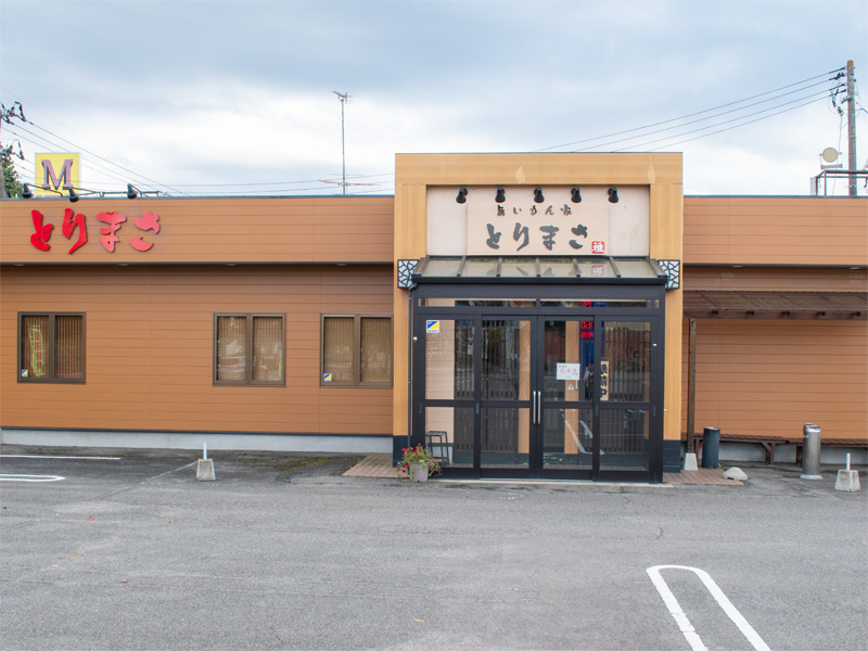 旨いもん家 とりまさ 外観写真