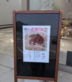 菓子処よしだや小野店